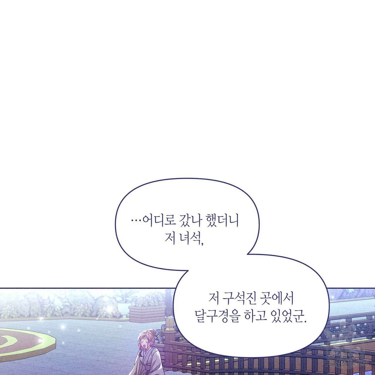 륜의 반려 12화 18