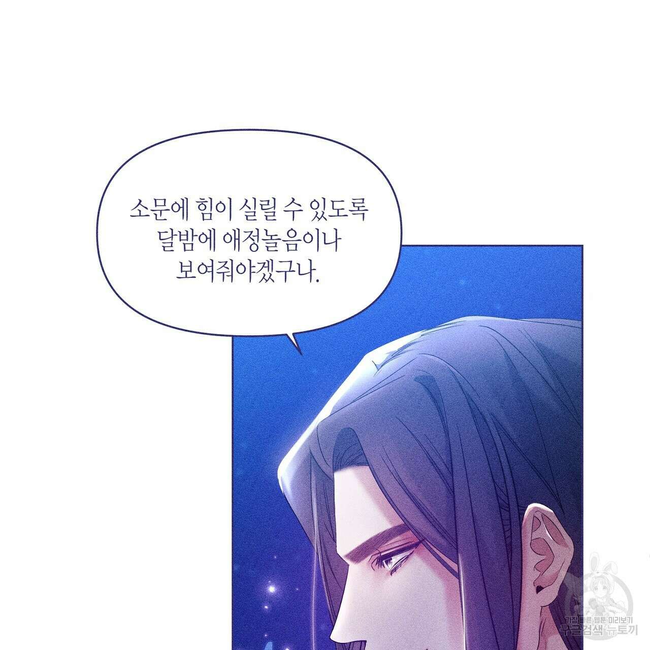 륜의 반려 12화 20