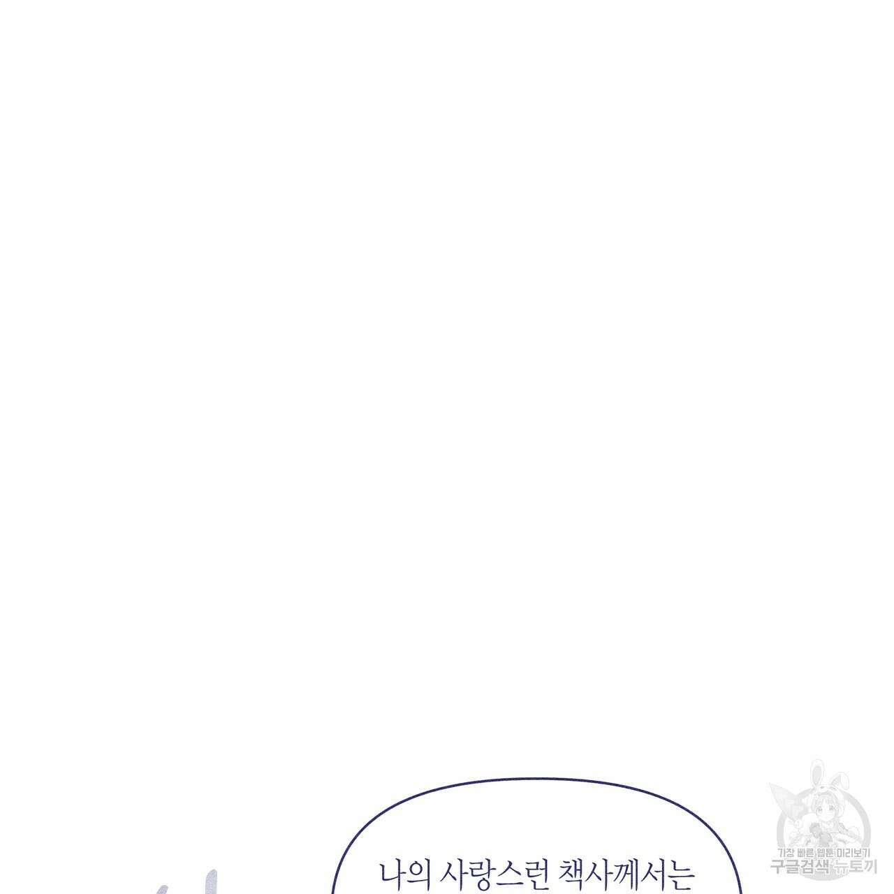륜의 반려 12화 22