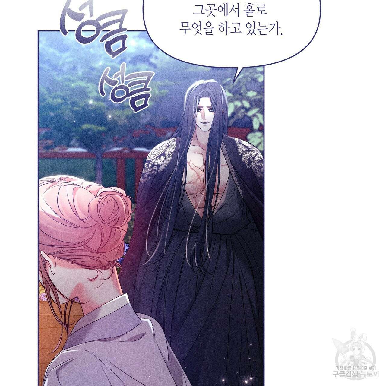 륜의 반려 12화 23