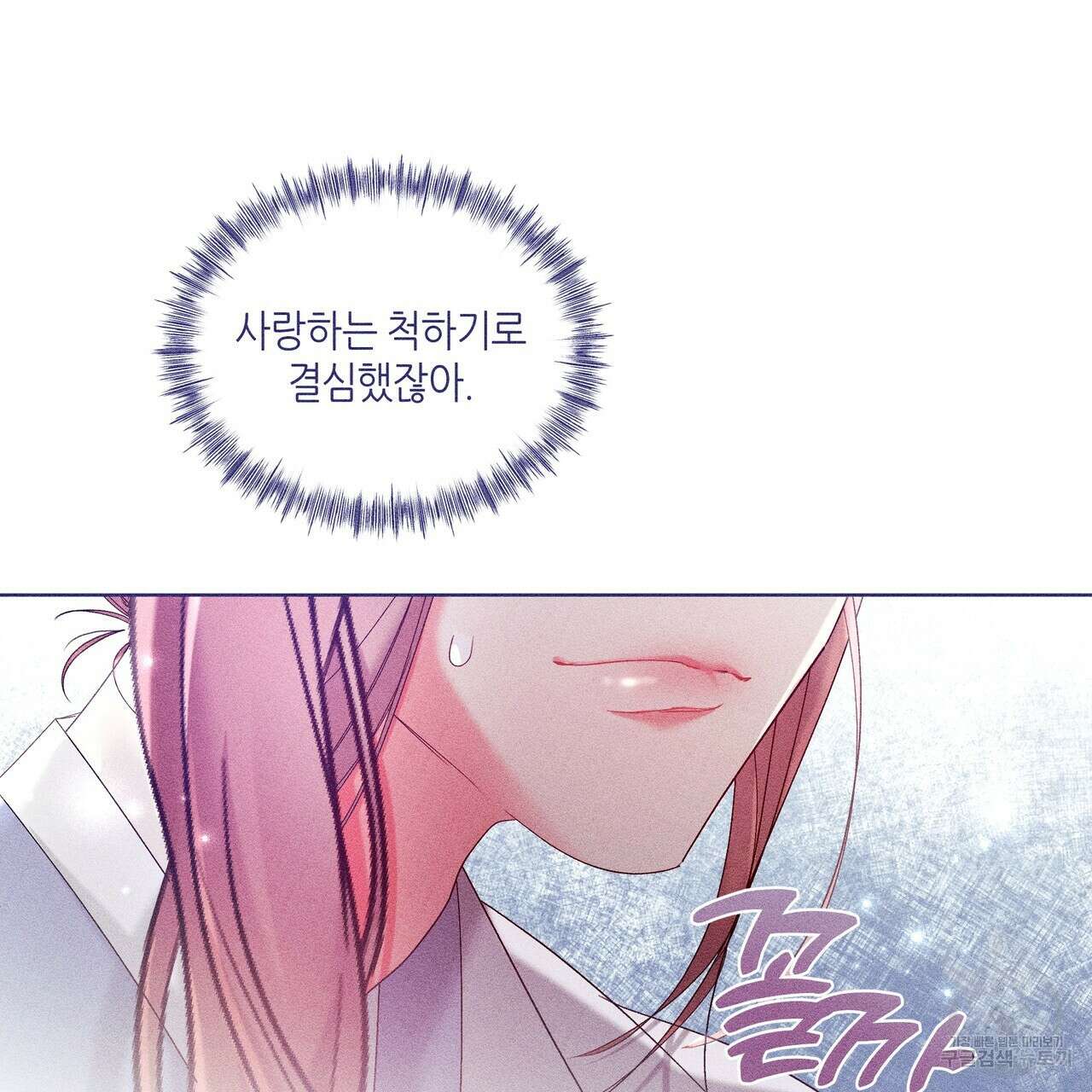 륜의 반려 12화 26