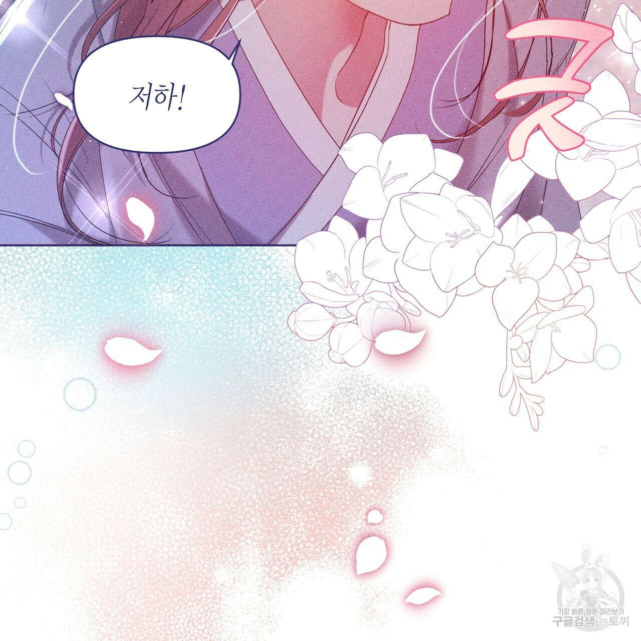 륜의 반려 12화 29