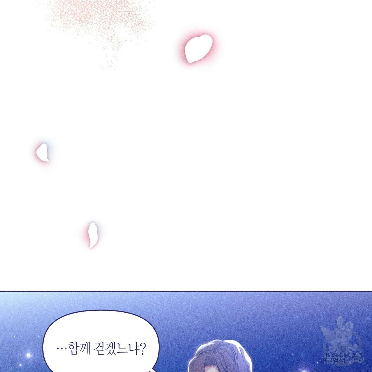 륜의 반려 12화 30