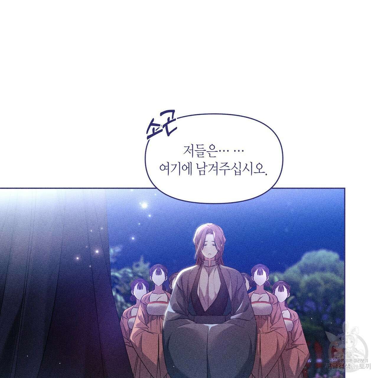 륜의 반려 12화 33