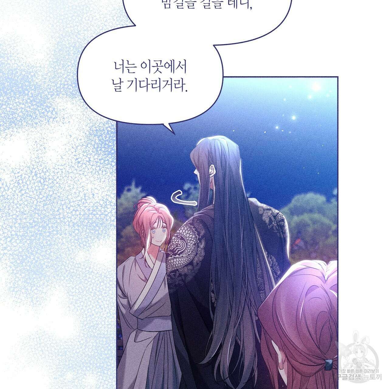 륜의 반려 12화 35