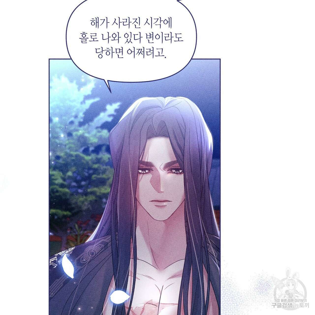 륜의 반려 12화 39