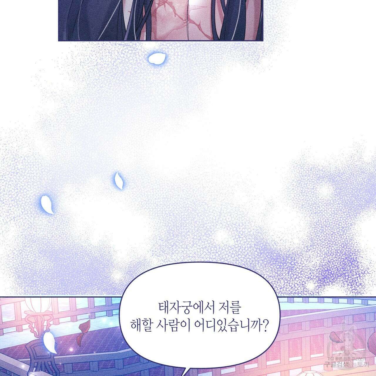 륜의 반려 12화 40