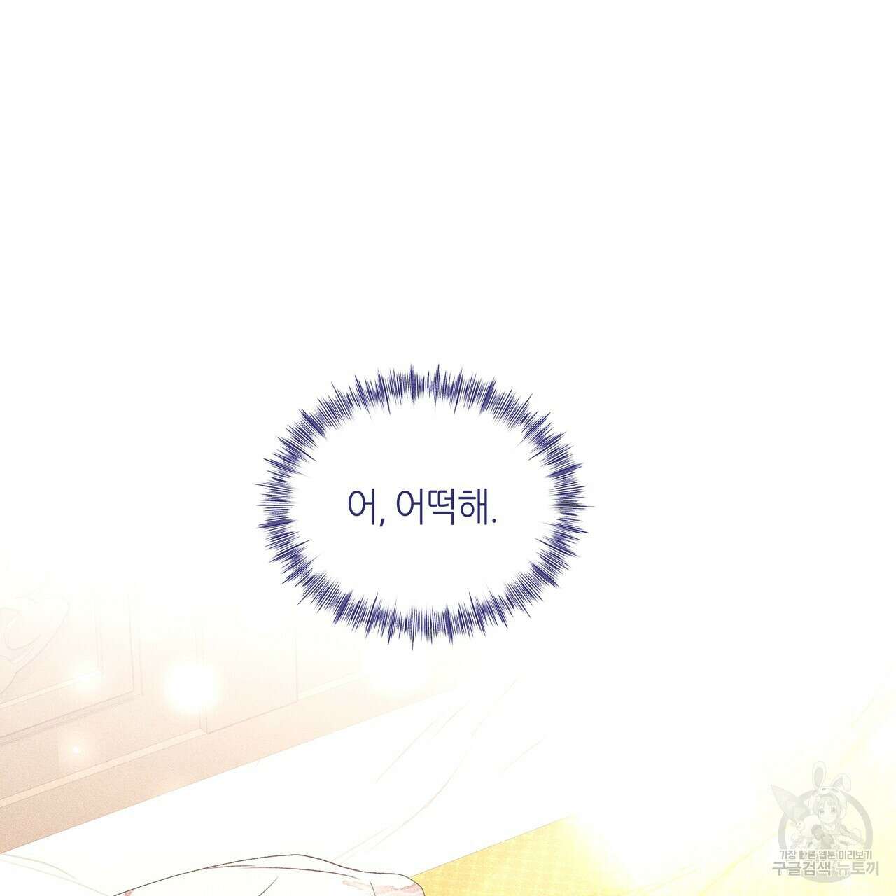 륜의 반려 16화 6