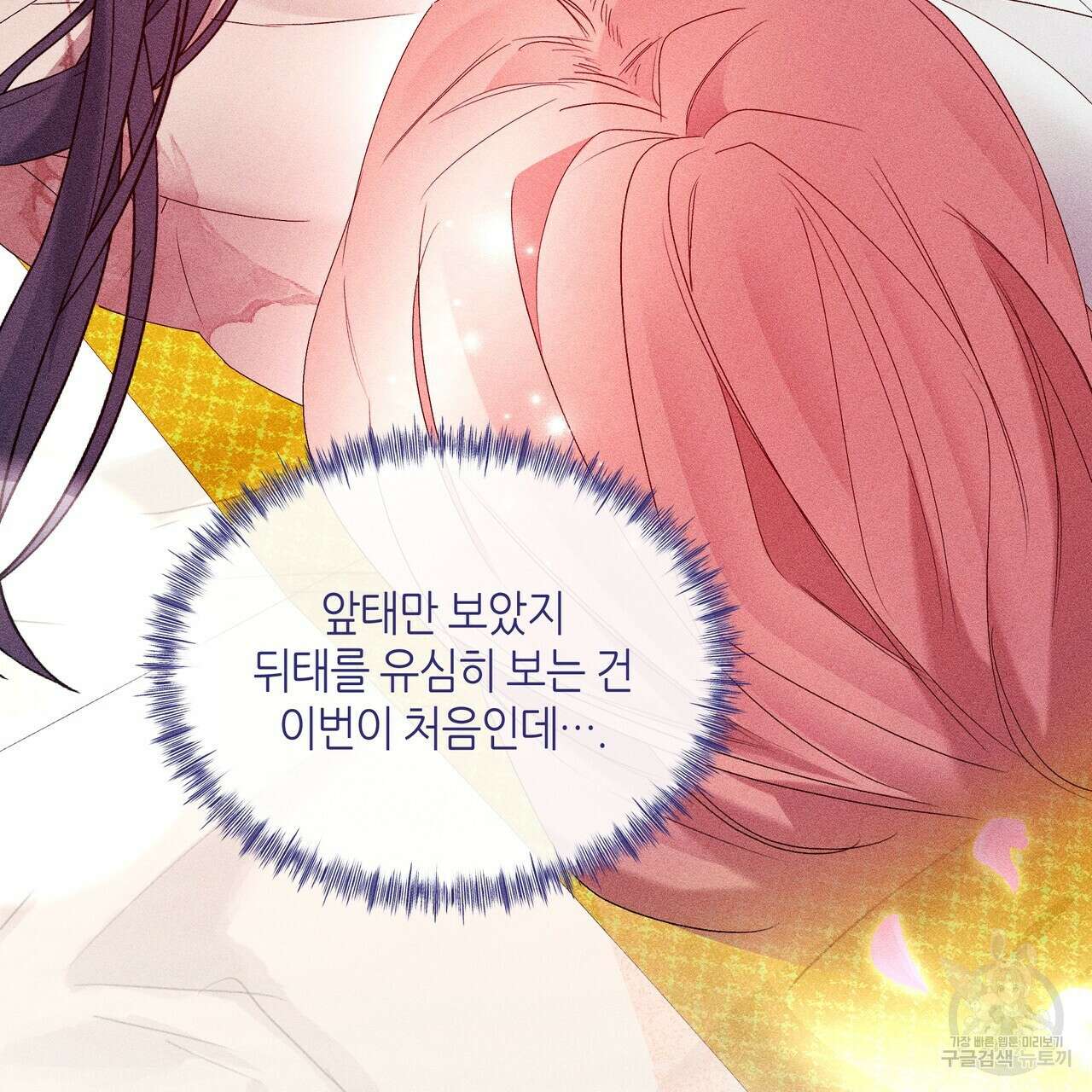 륜의 반려 16화 8