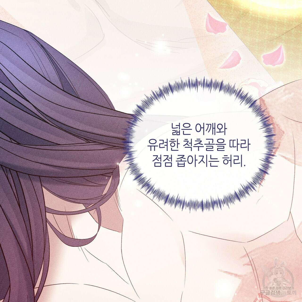 륜의 반려 16화 9