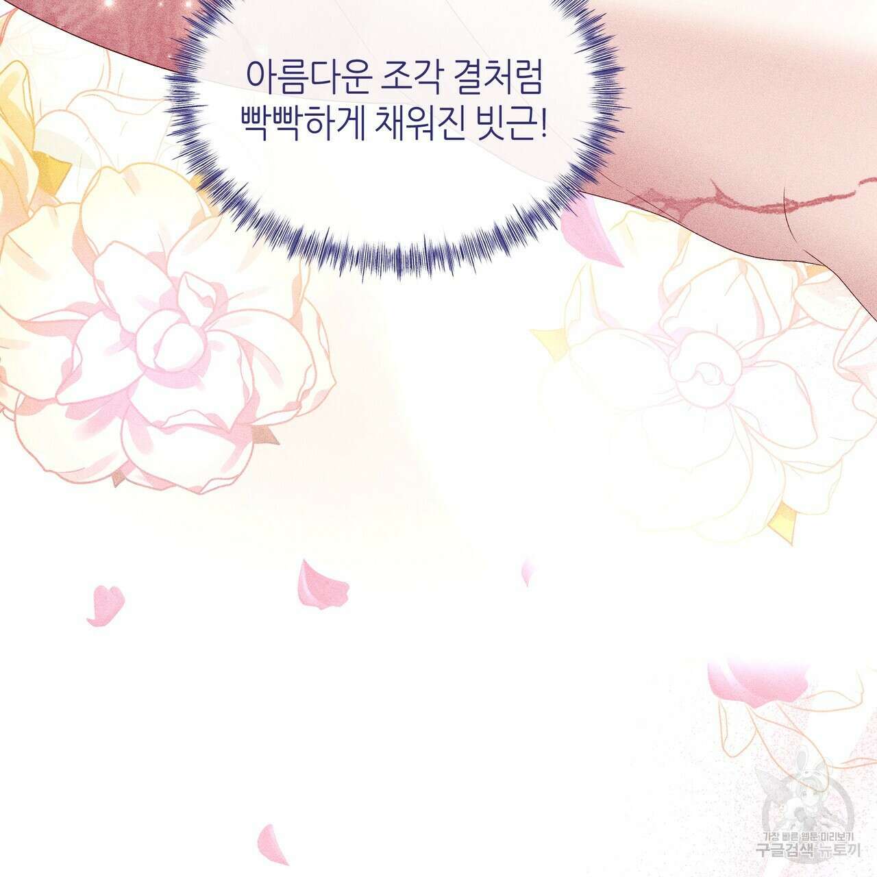 륜의 반려 16화 11