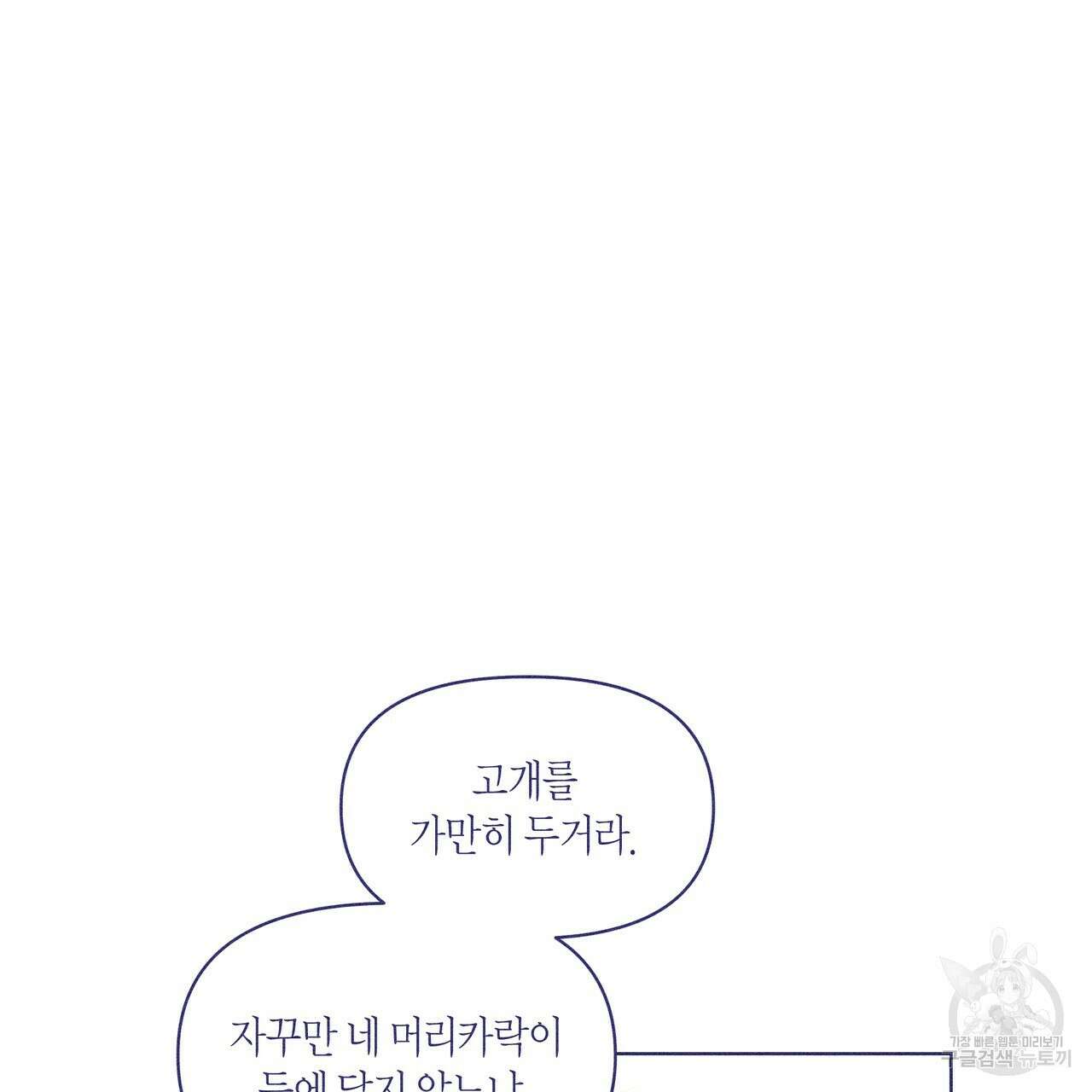 륜의 반려 16화 15