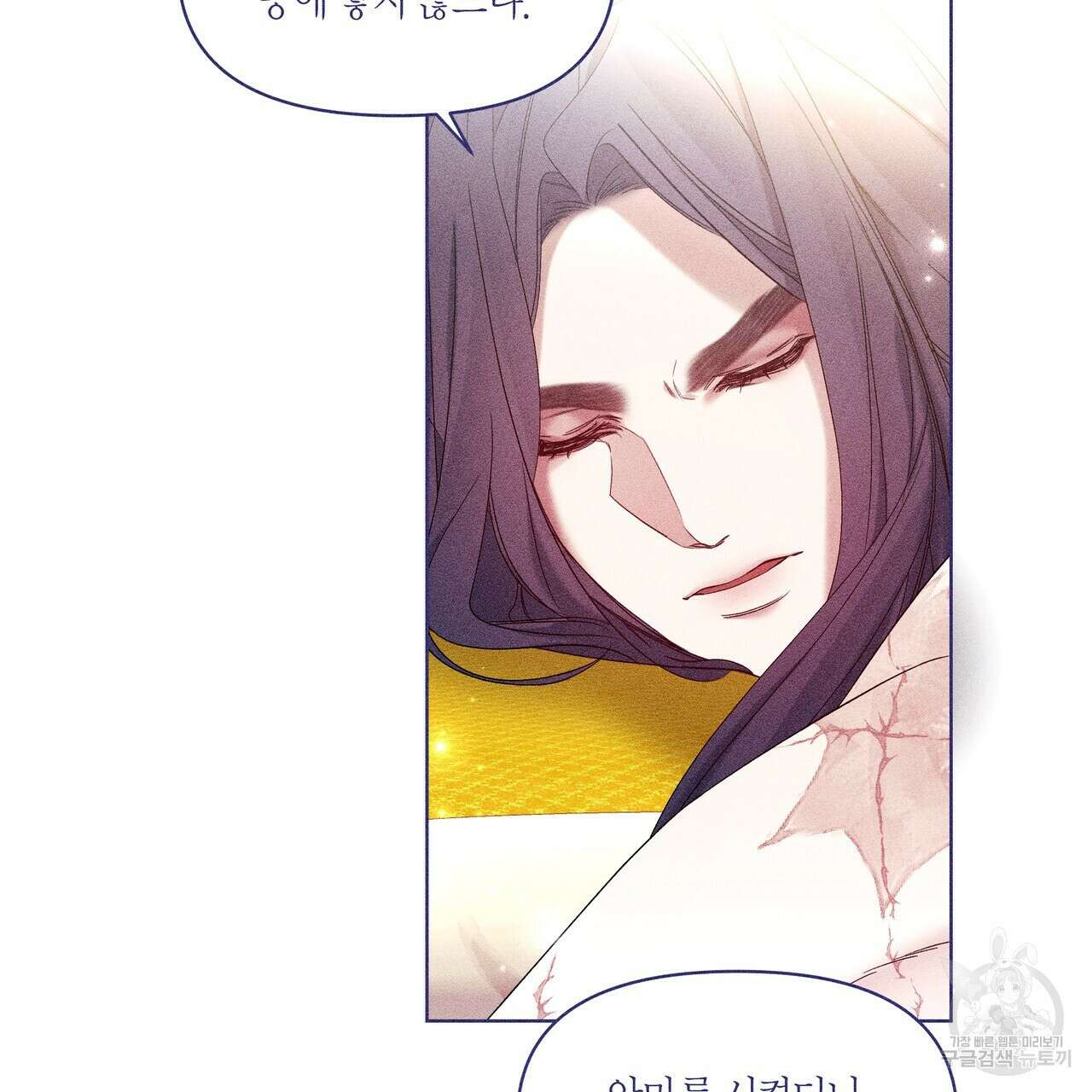 륜의 반려 16화 16