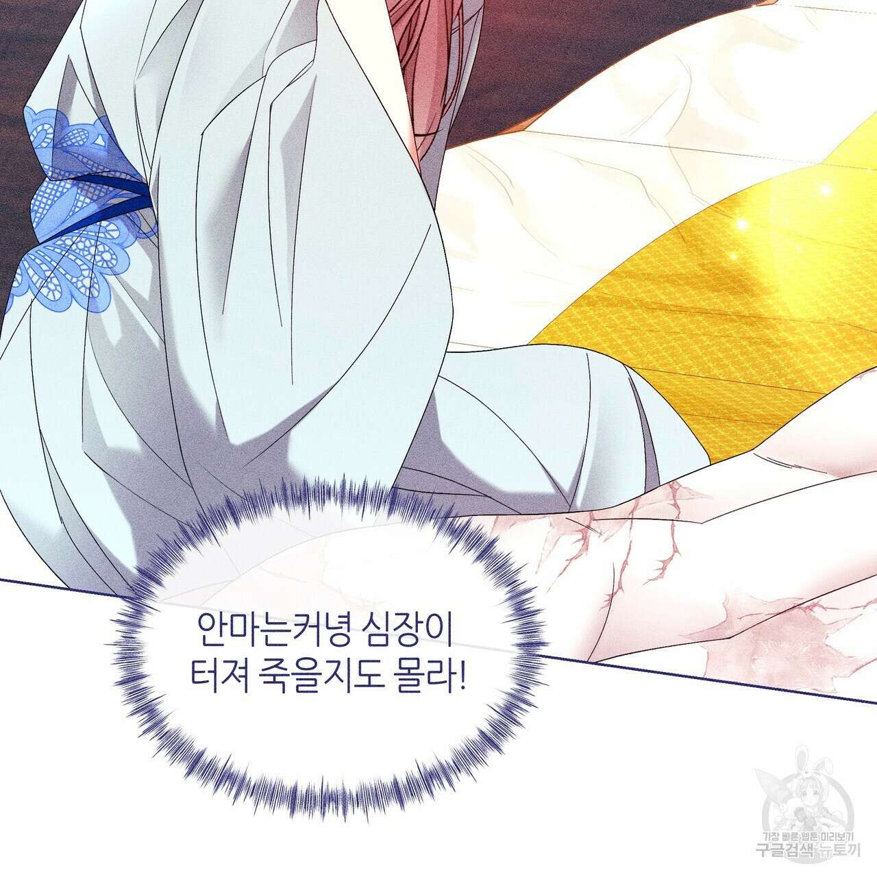 륜의 반려 16화 19