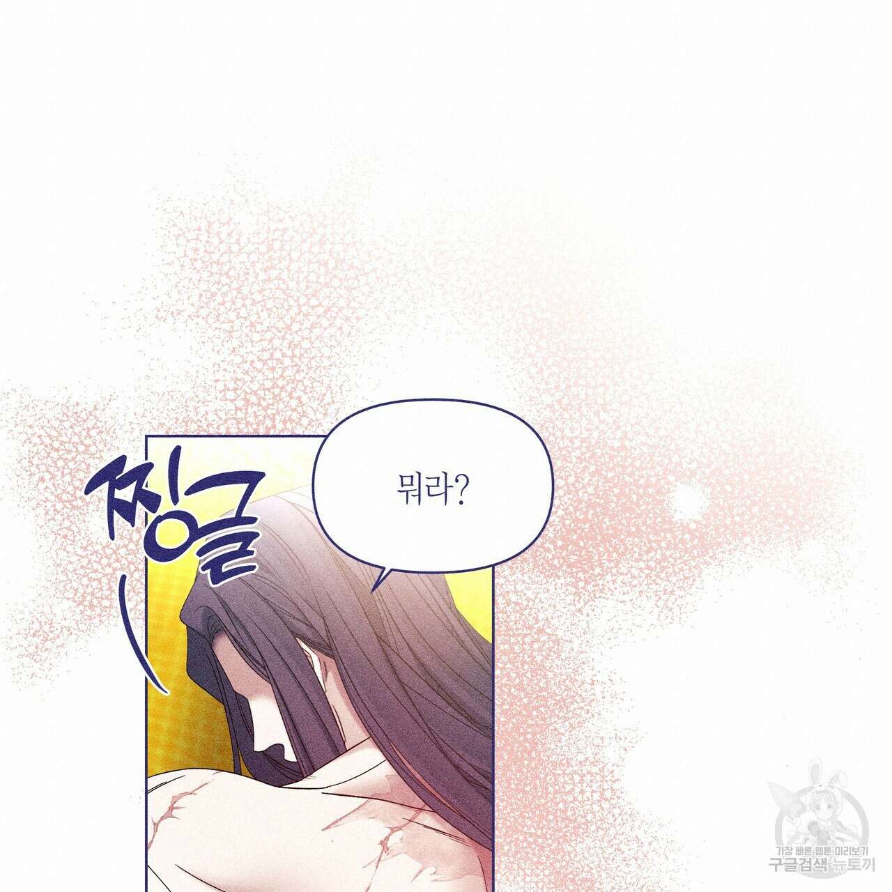 륜의 반려 16화 20