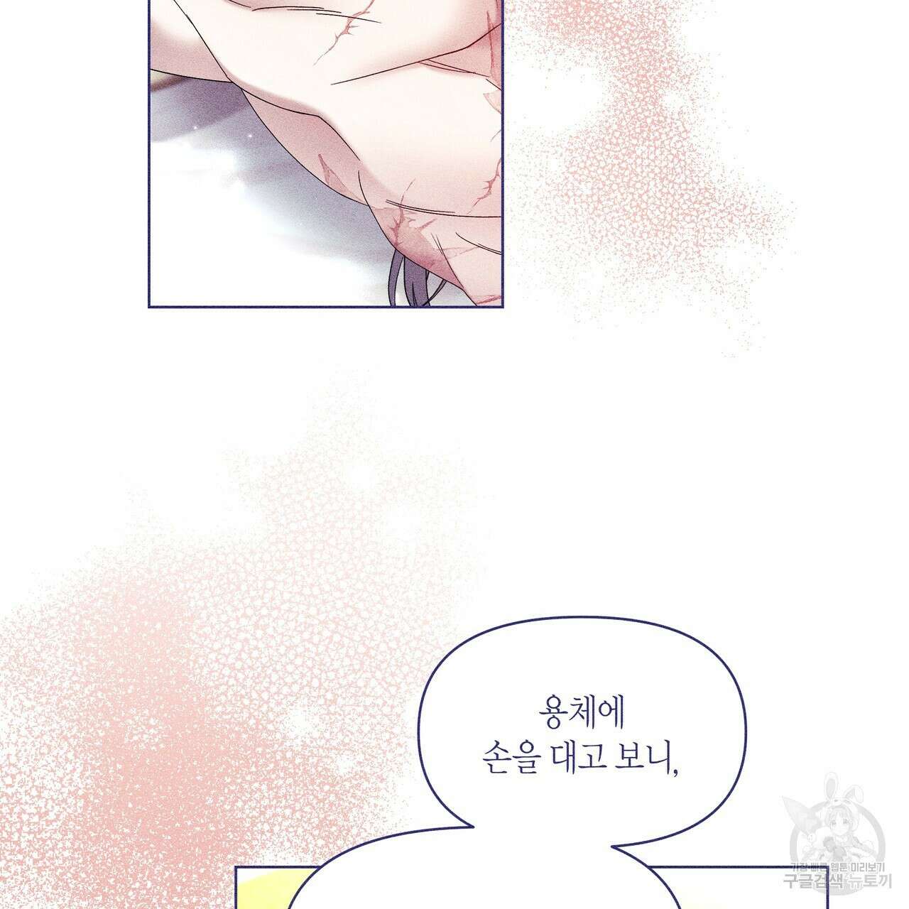 륜의 반려 16화 21