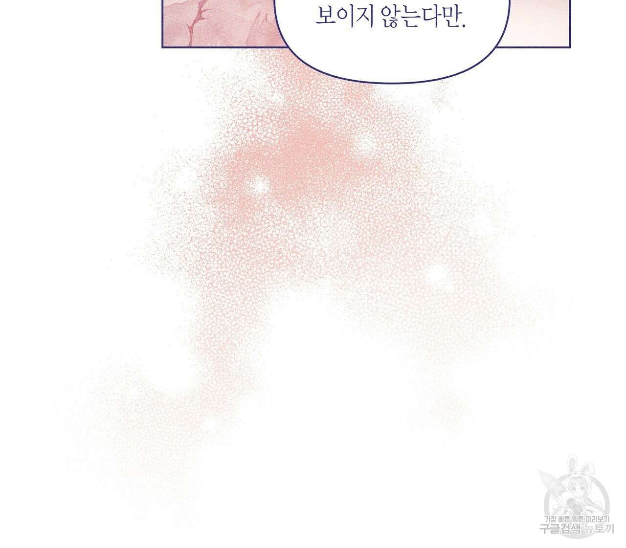 륜의 반려 16화 23