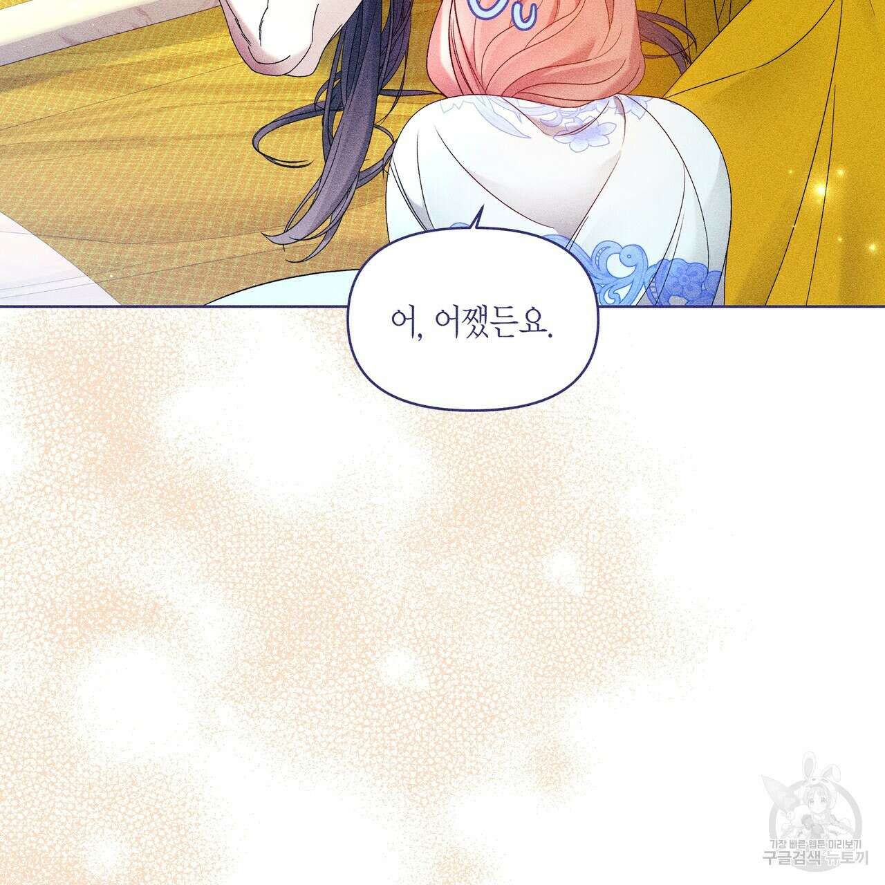 륜의 반려 16화 27