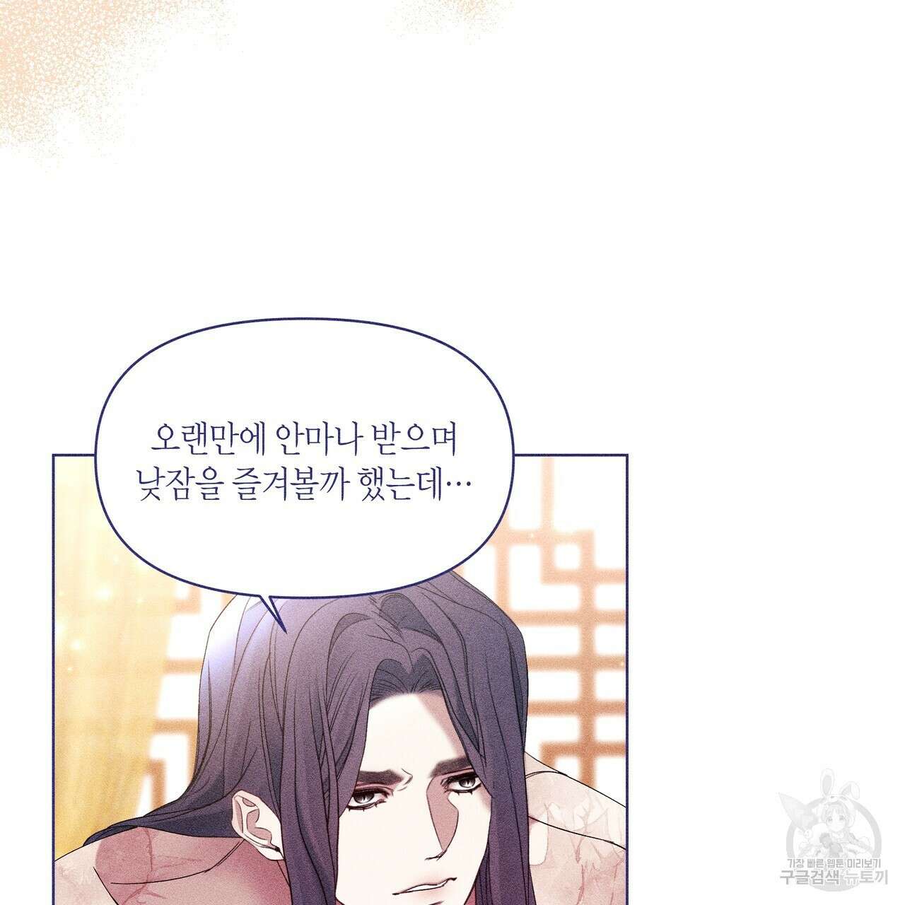 륜의 반려 16화 28