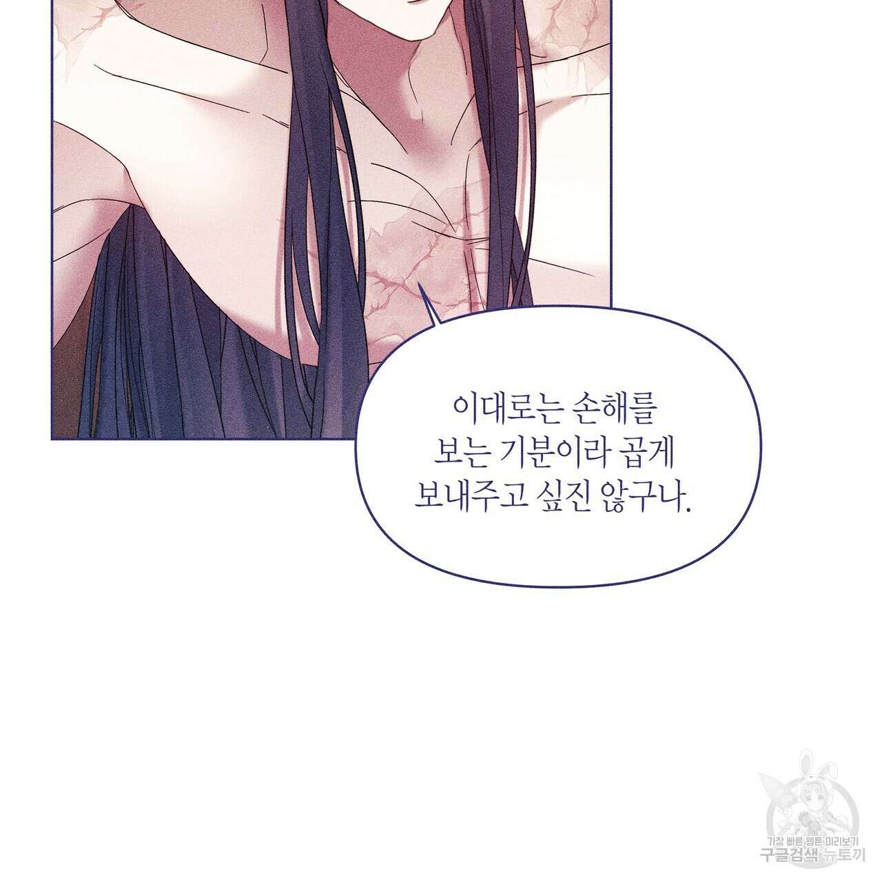 륜의 반려 16화 29