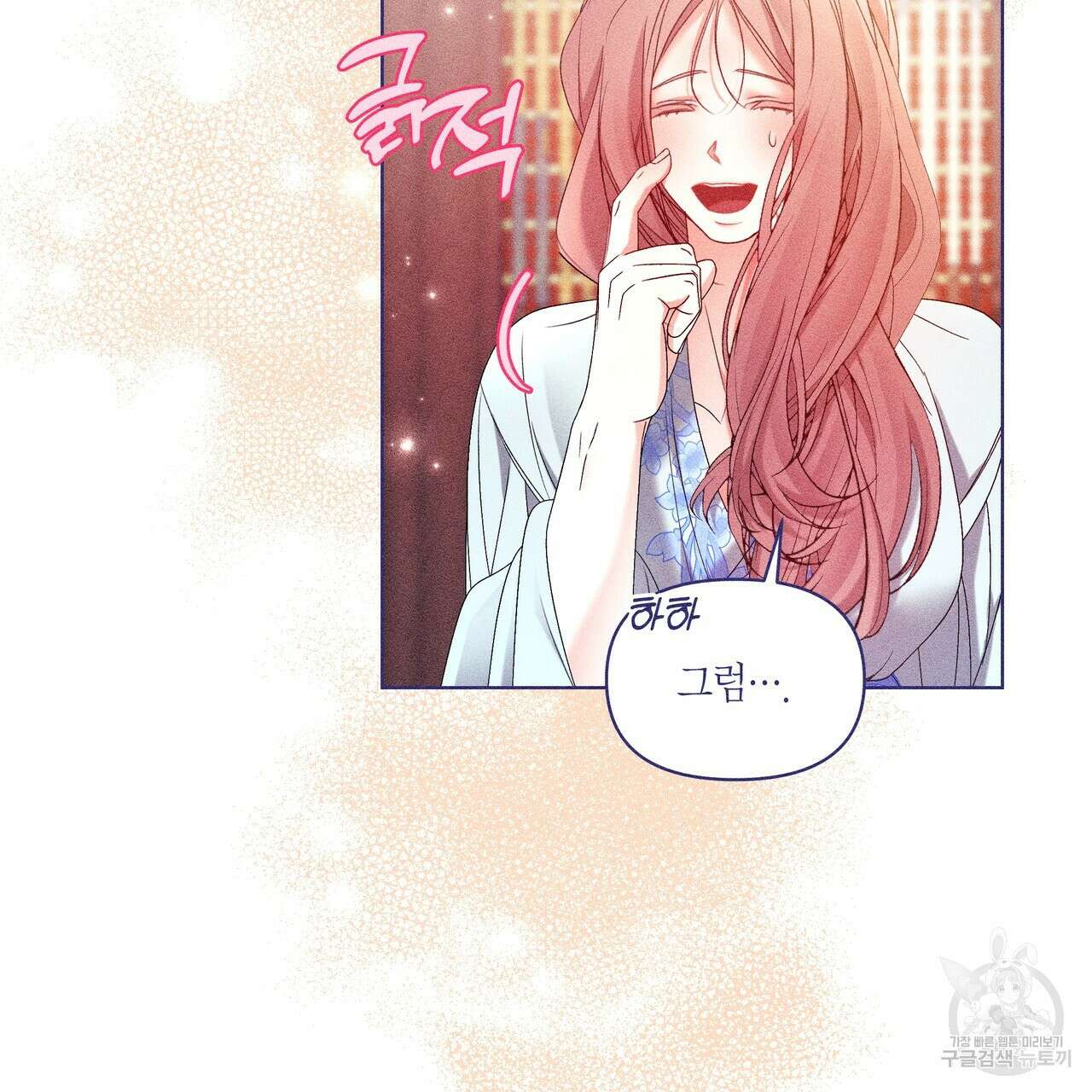 륜의 반려 16화 31