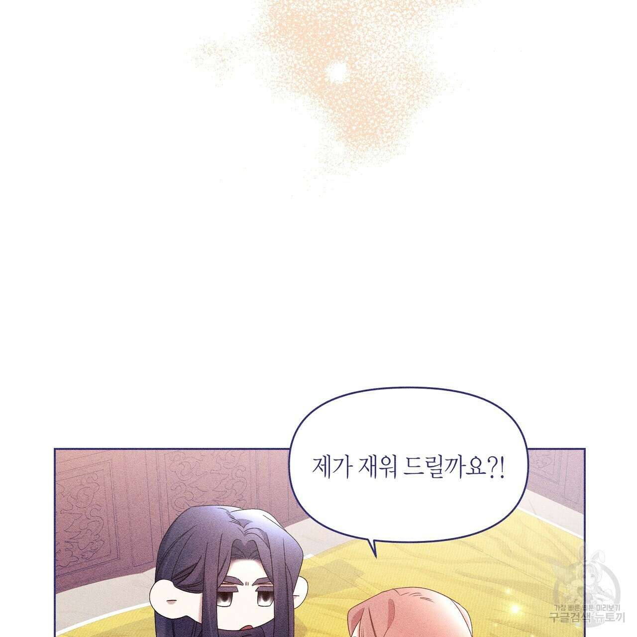 륜의 반려 16화 32
