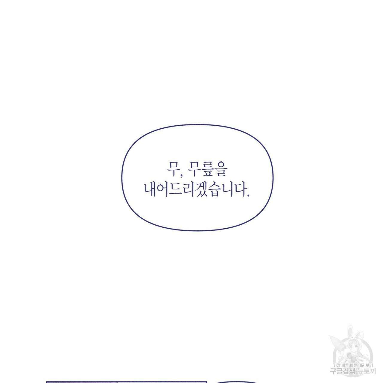 륜의 반려 16화 34