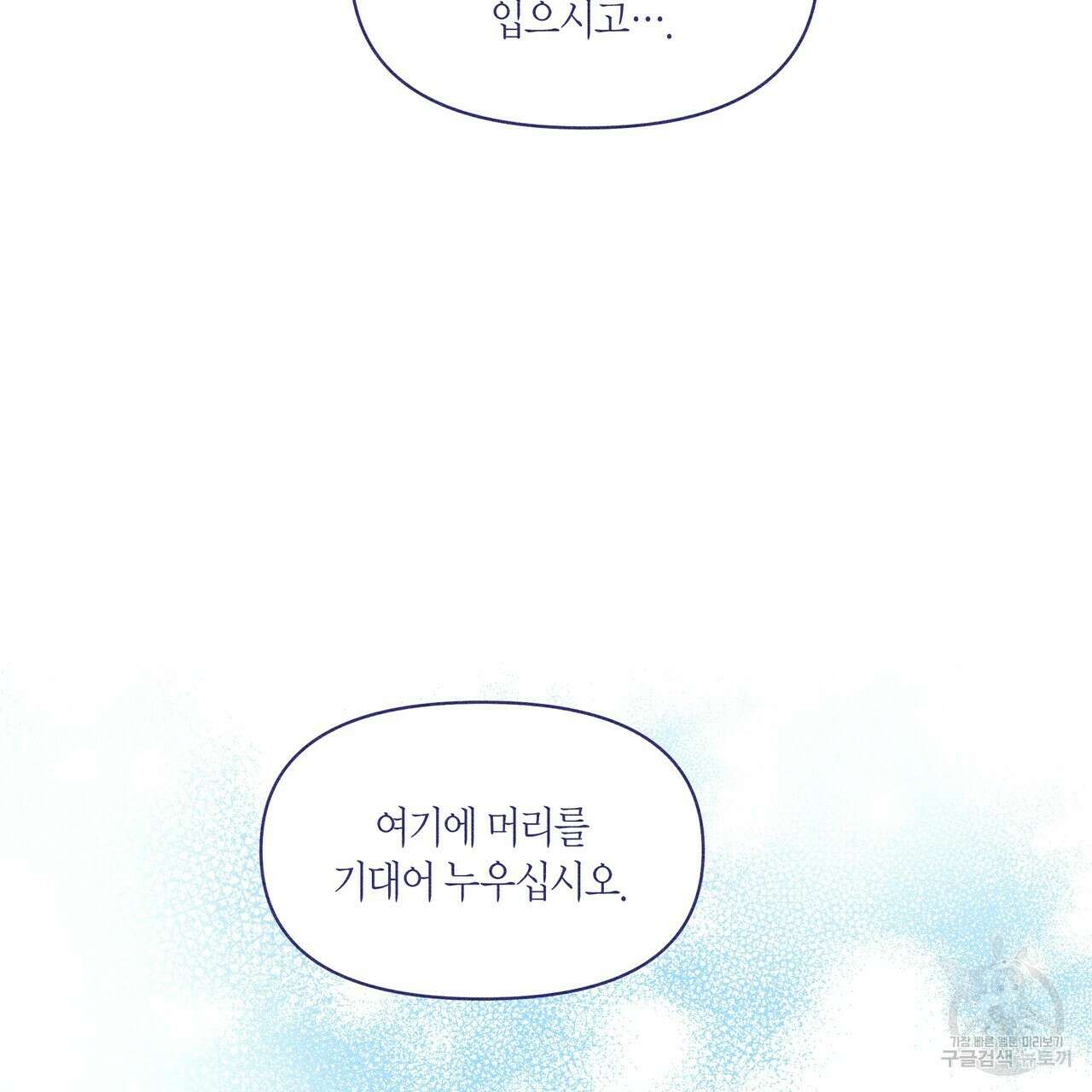 륜의 반려 16화 36