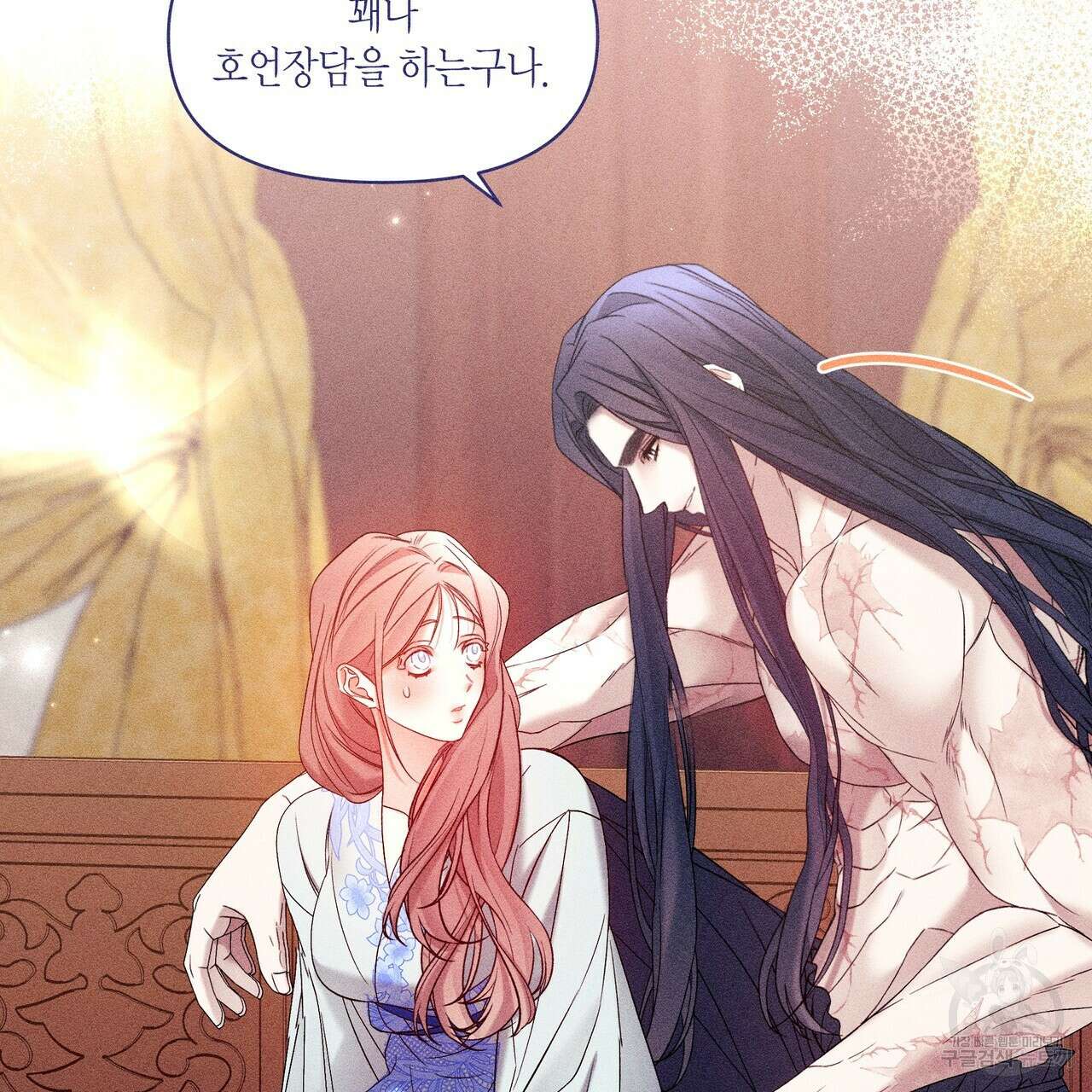 륜의 반려 16화 39