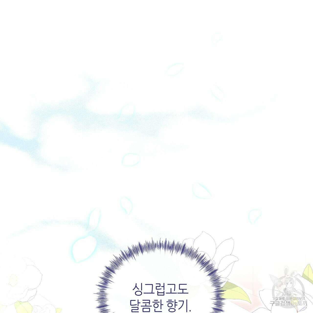 륜의 반려 16화 44