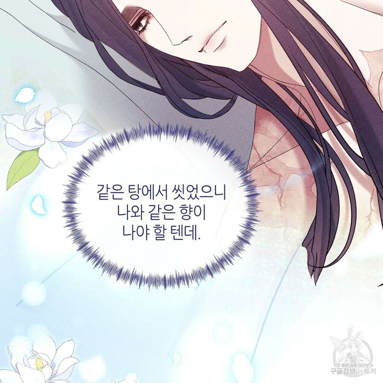 륜의 반려 16화 46