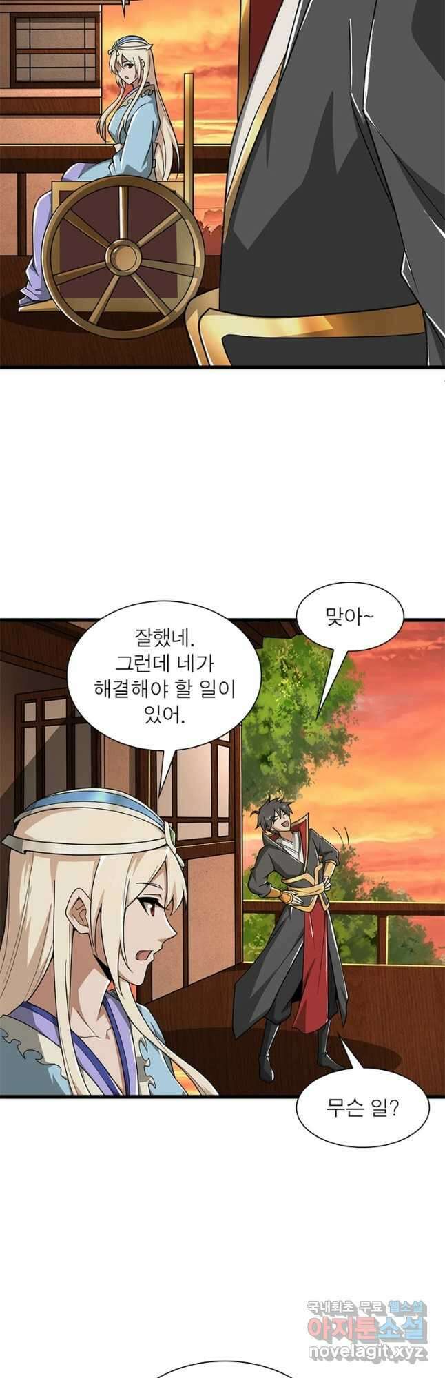 일검독존 141화 3