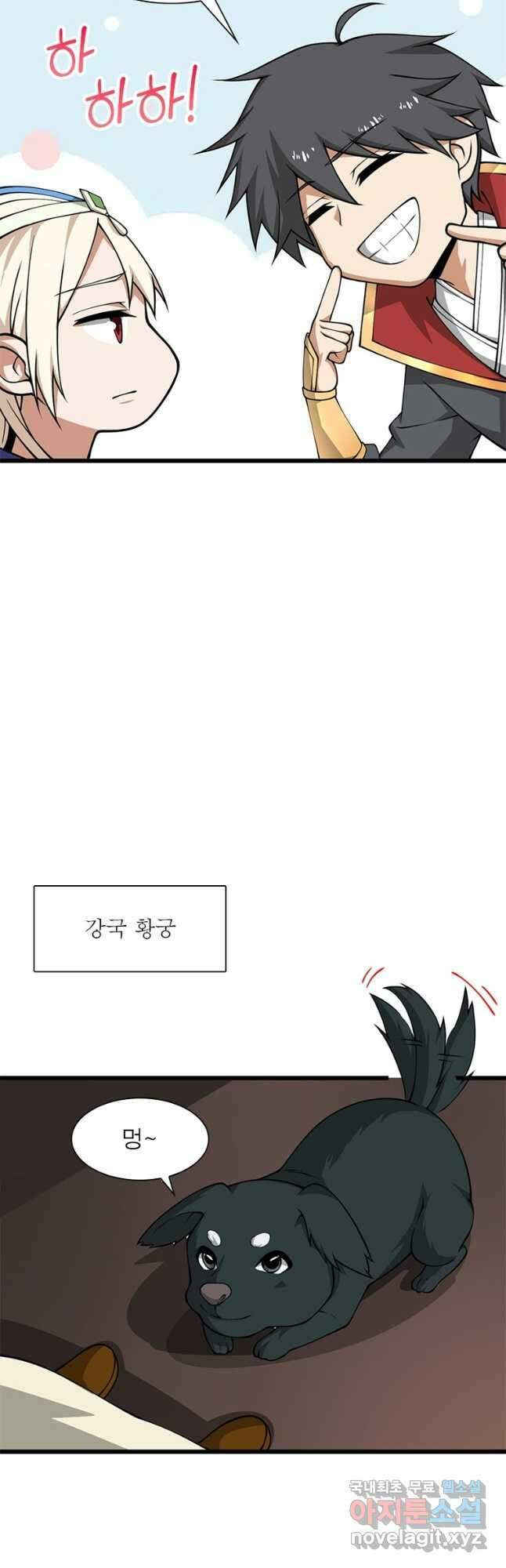 일검독존 141화 7