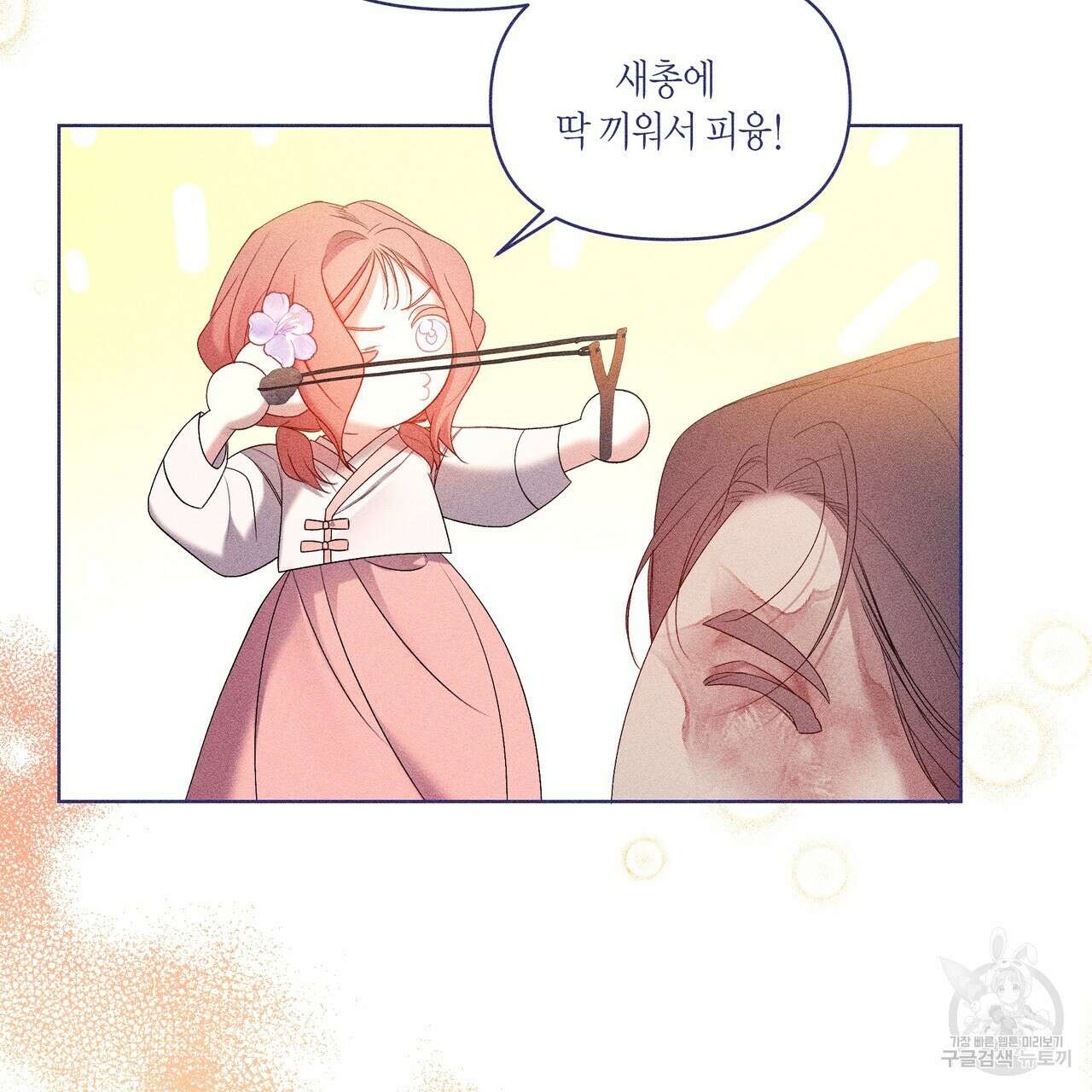륜의 반려 20화 7