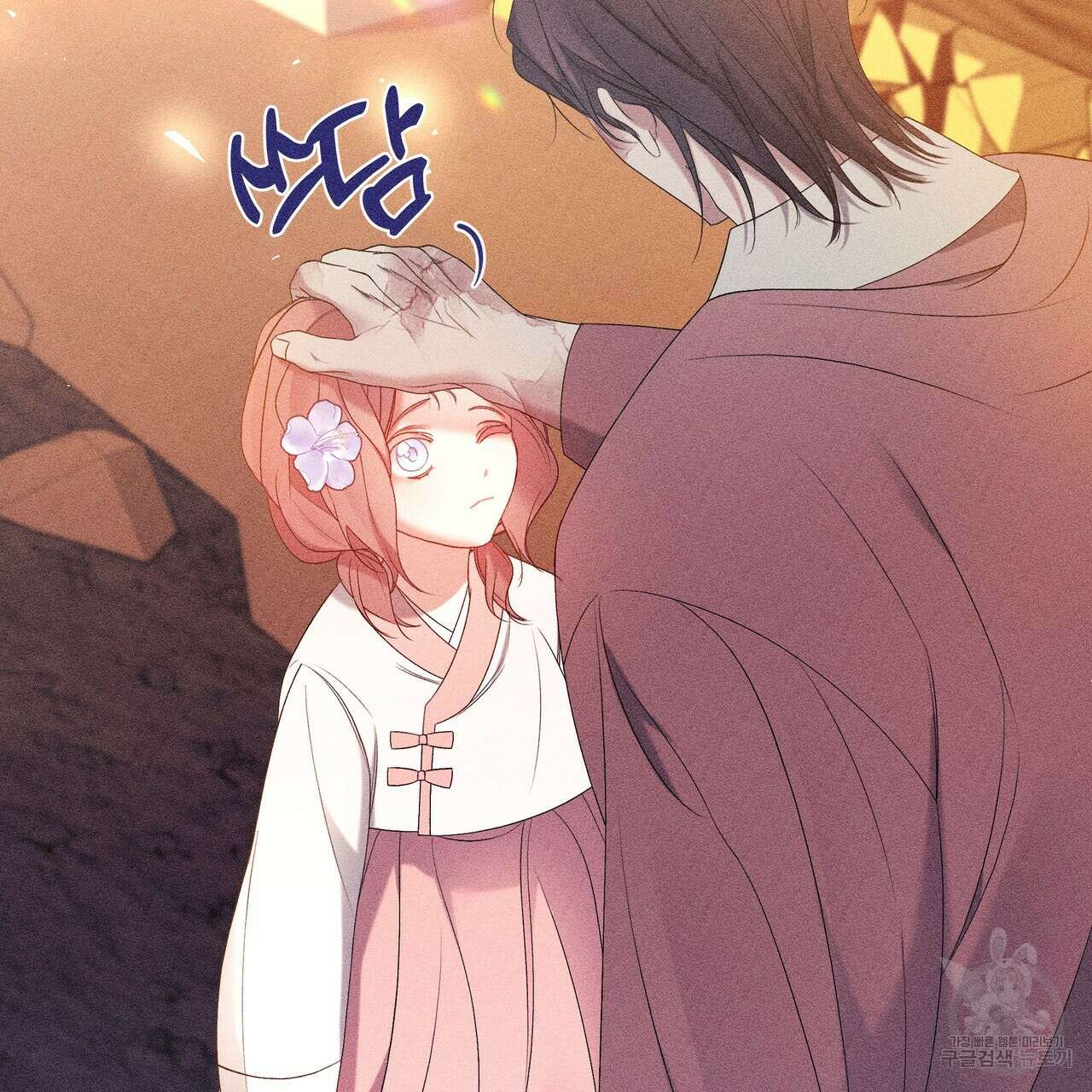 륜의 반려 20화 9