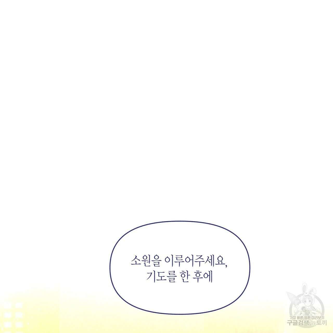 륜의 반려 20화 12