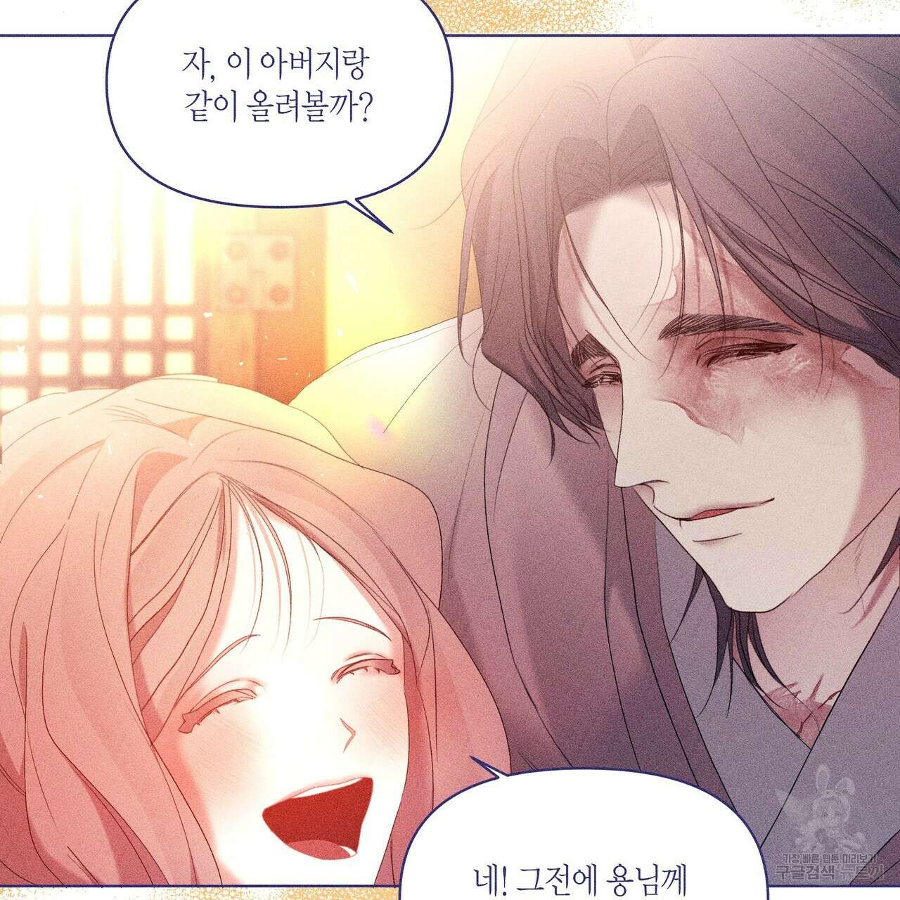 륜의 반려 20화 16