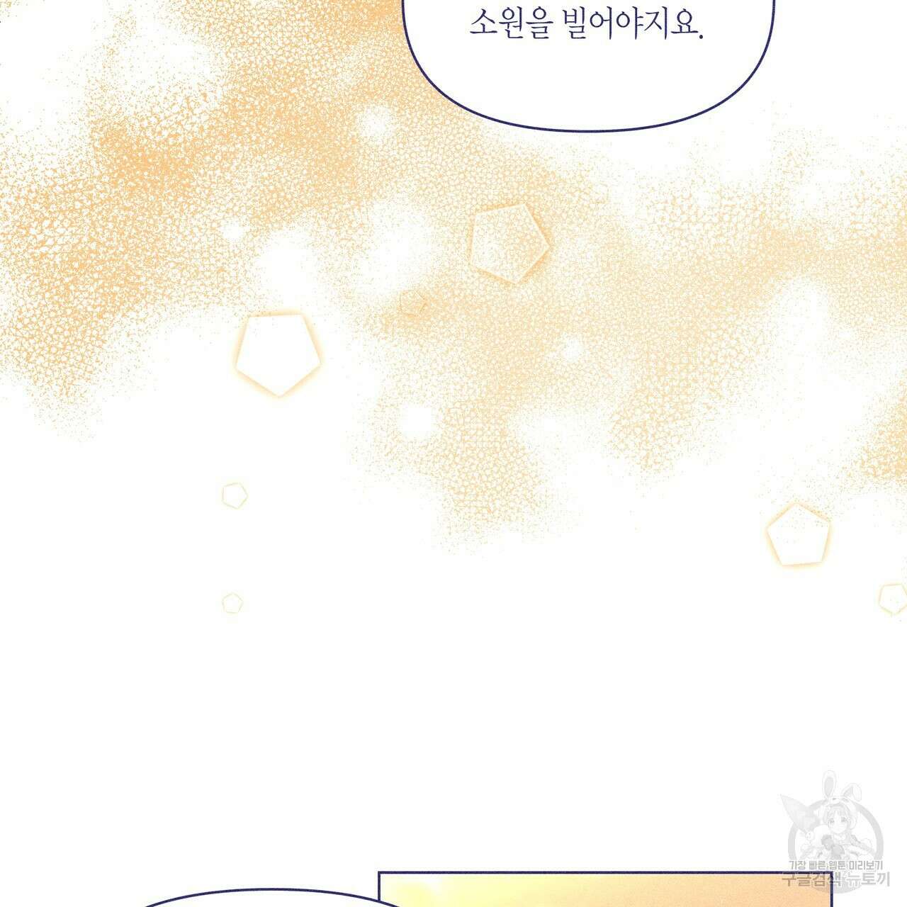 륜의 반려 20화 17