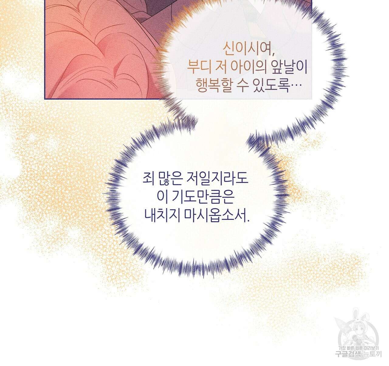 륜의 반려 20화 20