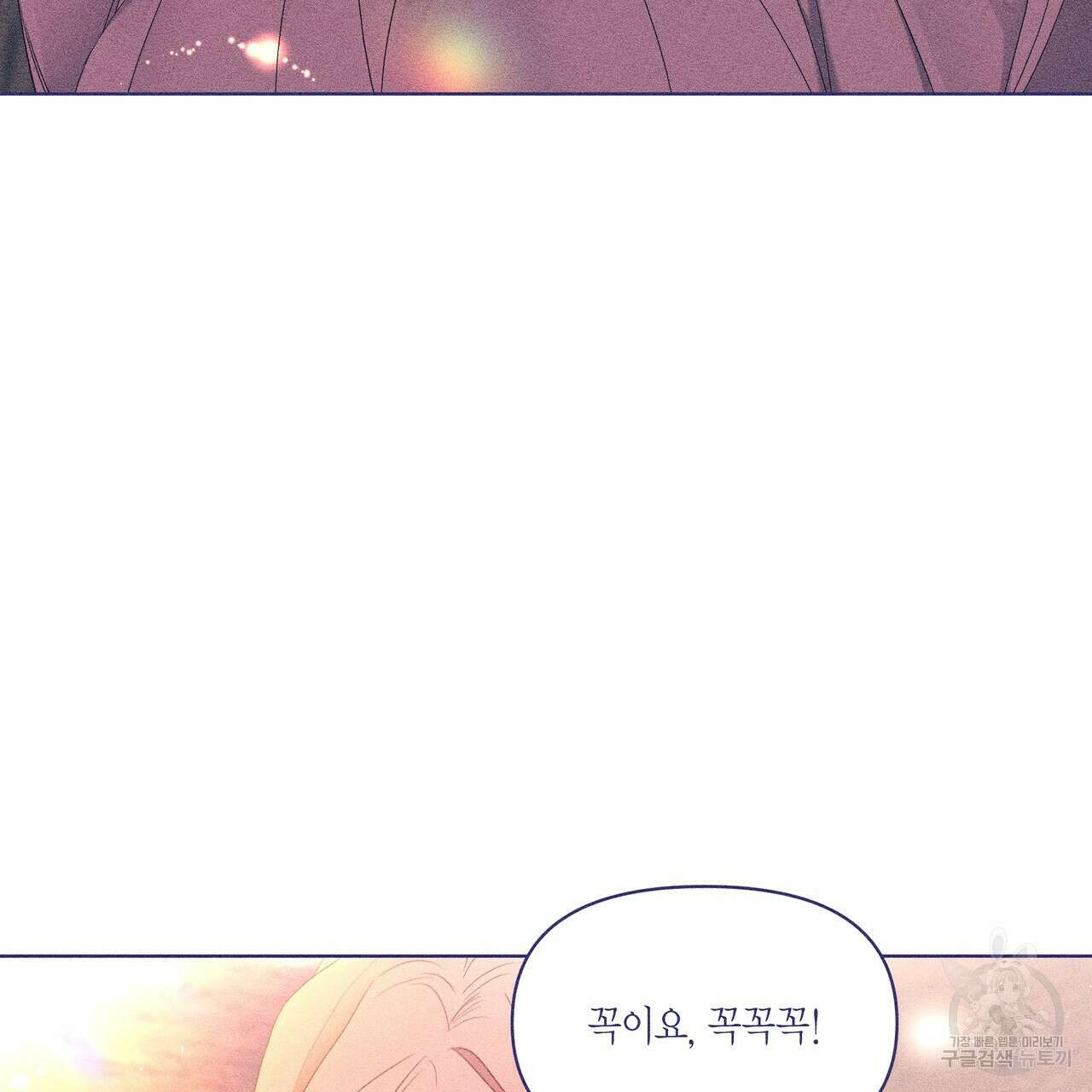 륜의 반려 20화 23