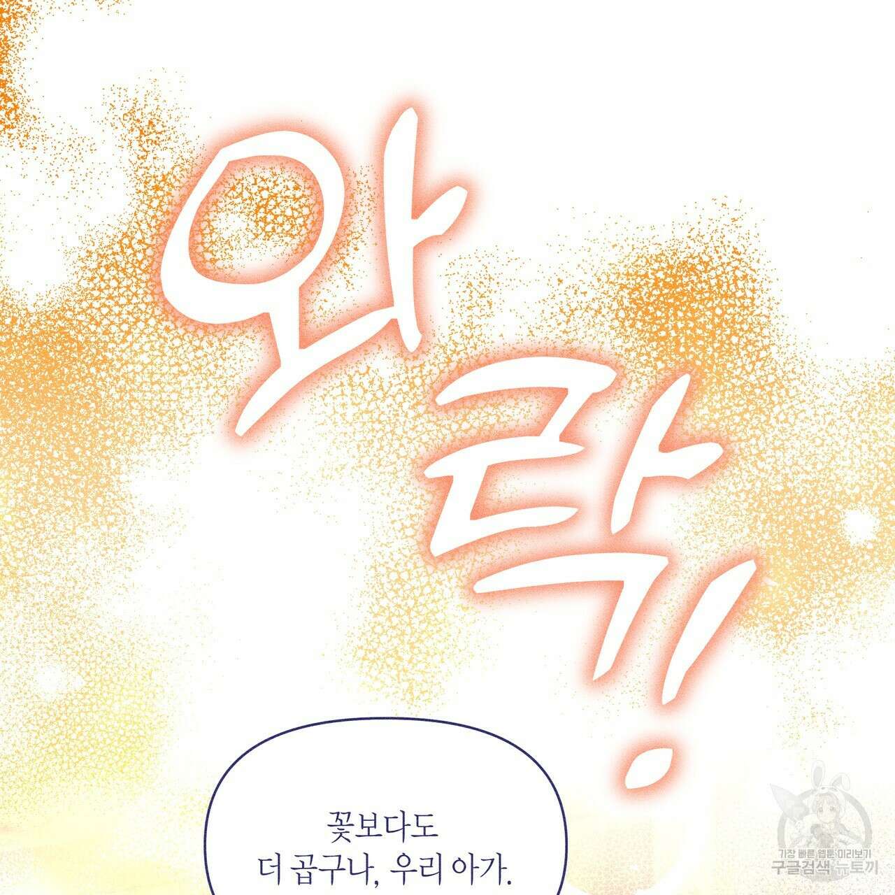 륜의 반려 20화 25
