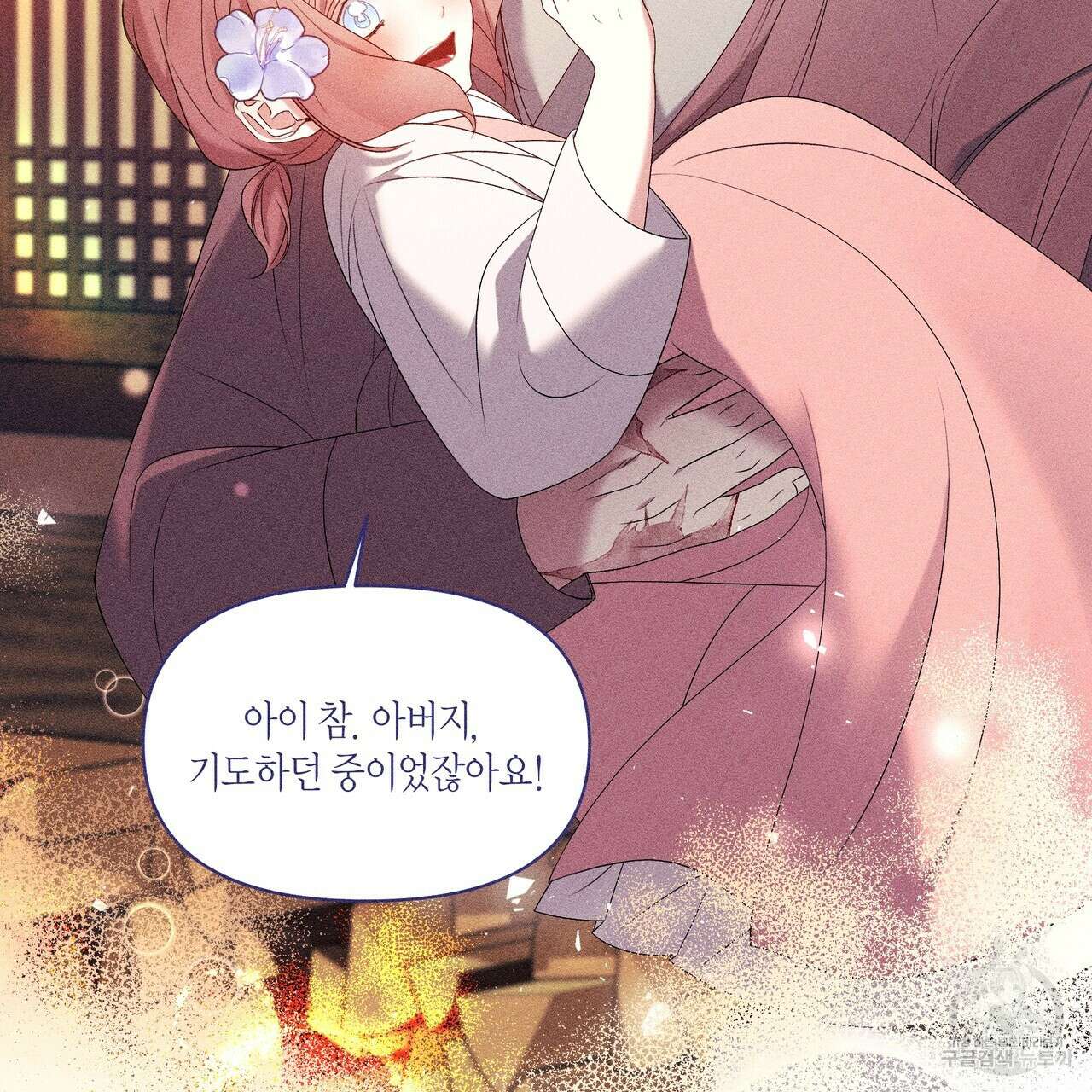 륜의 반려 20화 27