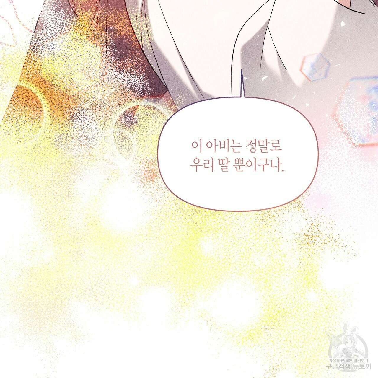 륜의 반려 20화 30