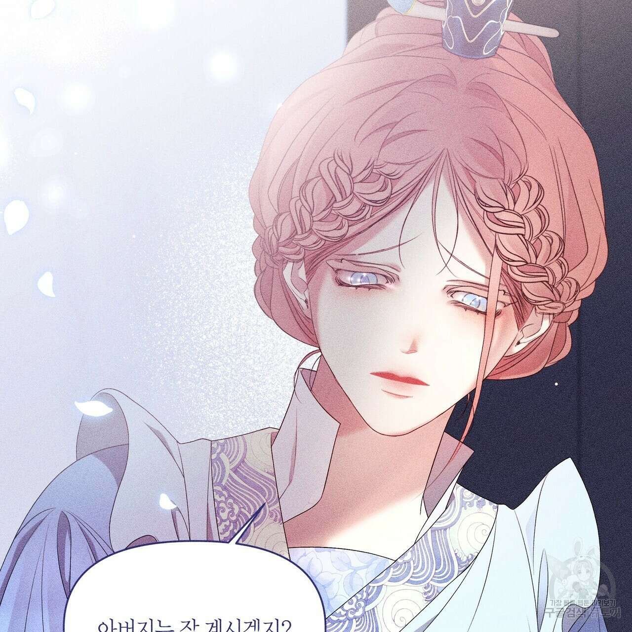 륜의 반려 20화 33