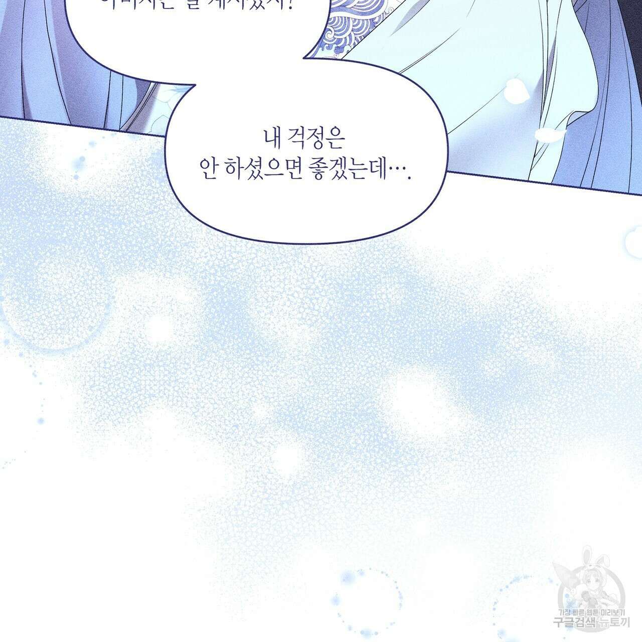 륜의 반려 20화 34