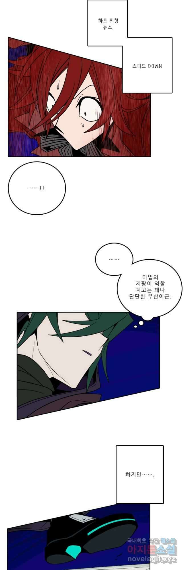 니플헤임 268화 Baroque Puppet Theatre 9 5