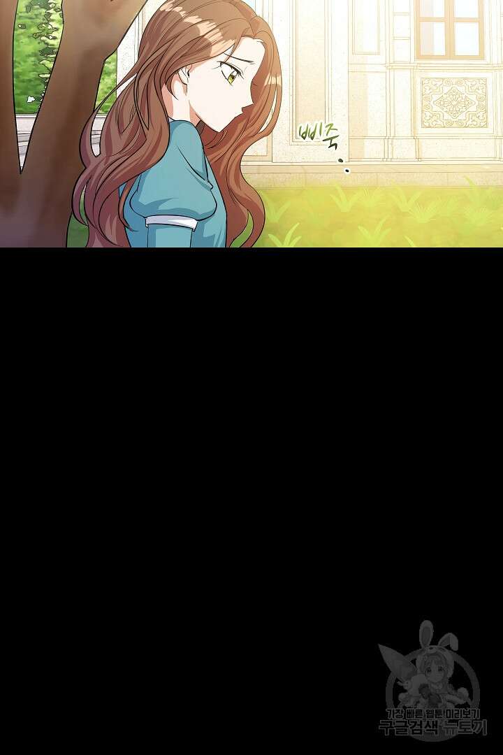 어느 날 악녀가 말했다 4화 15
