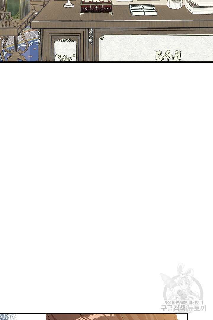 어느 날 악녀가 말했다 4화 25