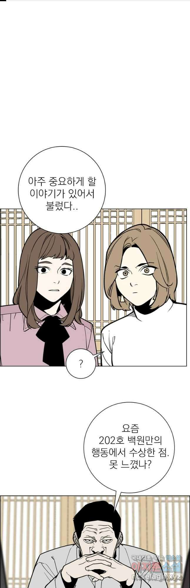 돈나무 14화 1