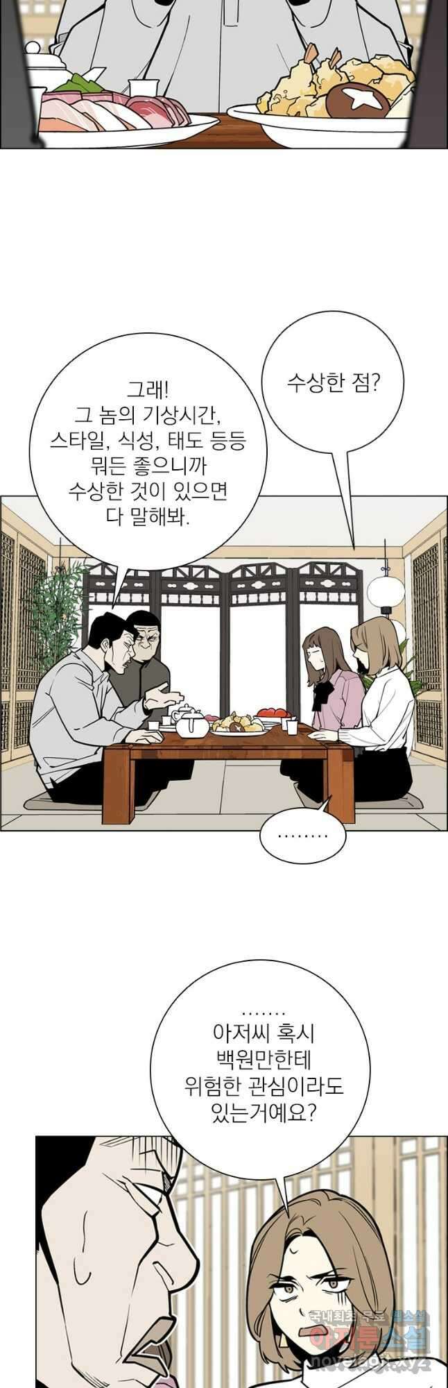 돈나무 14화 2